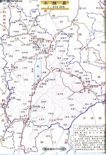 《《永腾县工商行政管理志》》.pdf_云南省志插图4