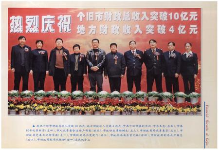 《《个旧市财政志(1991-2005)》》.pdf_云南省志插图4