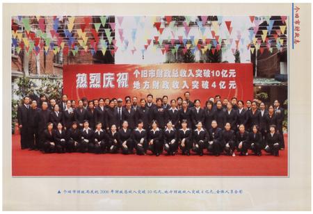 《《个旧市财政志(1991-2005)》》.pdf_云南省志插图5