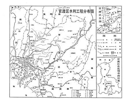 《《官渡区水利志》》.pdf_云南省志插图4