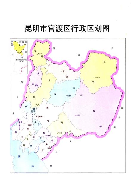 《《官渡区党群志(一九二七-一九九九)》》.pdf_云南省志插图4