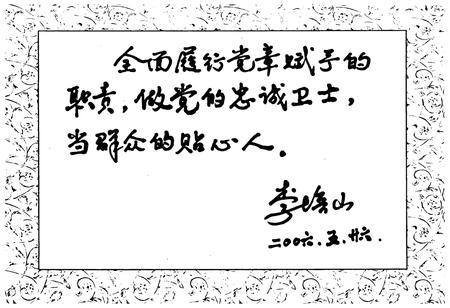 《《富民县纪检监察志(1951-2005)》》.pdf_云南省志插图3