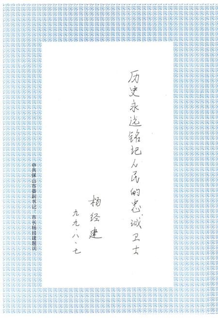 《保山市检察志(1945-1997)》.pdf_云南省志插图4
