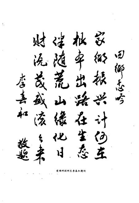 《《牟定县林业志》》.pdf_云南省志插图2