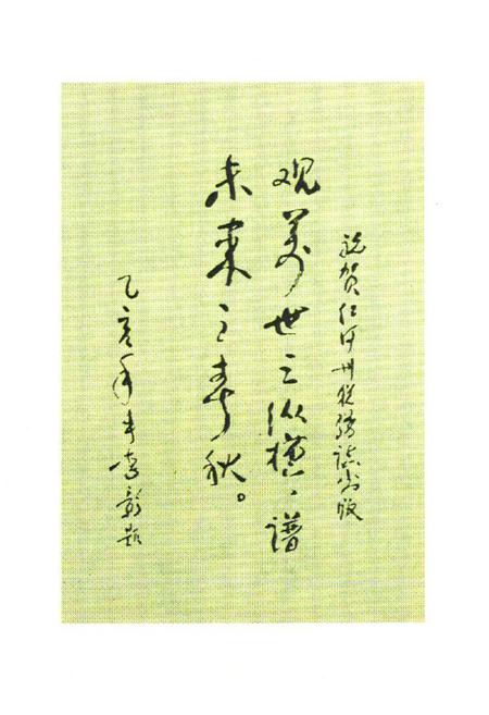 《《红河州税务志》》.pdf_云南省志插图2