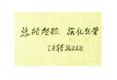 《《红河州税务志》》.pdf_云南省志插图3