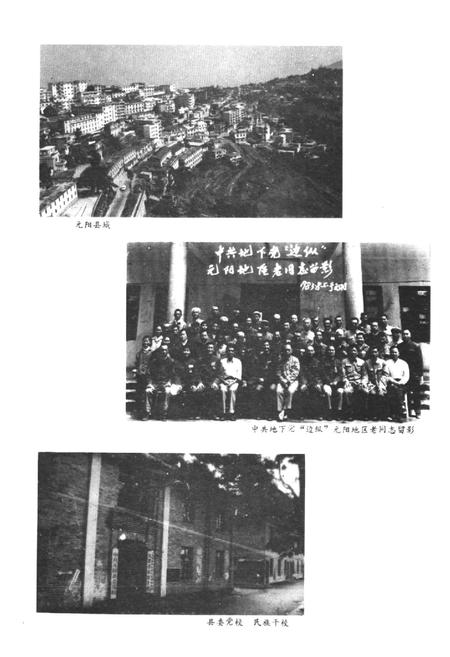 《《元阳县无群志》》.pdf_云南省志插图3