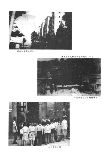 《《元阳县无群志》》.pdf_云南省志插图5