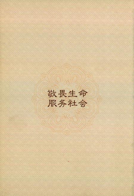 《《云南省中医医院志(1947-2006)》》.pdf_云南省志插图1