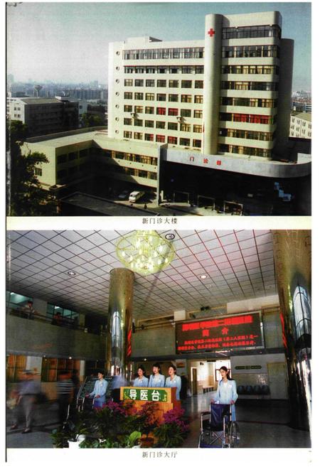 《昆明医学院第二附属医院院志(1952-1992)》.pdf_云南省志插图4