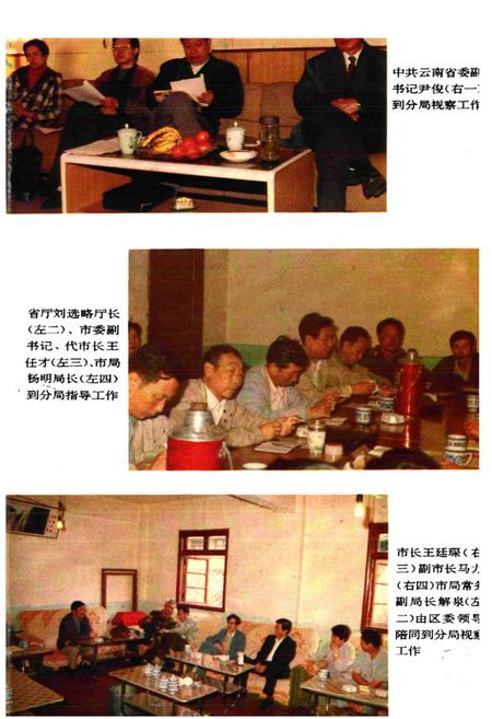 《《五华区公安志》》.pdf_云南省志插图5
