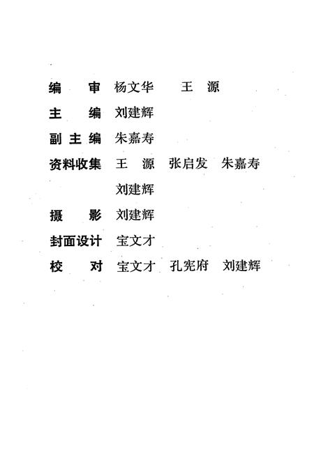 《《祥云县检察志(1944-1990)》》.pdf_云南省志插图5