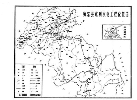 《师宗县水利志》.pdf_云南省志插图2