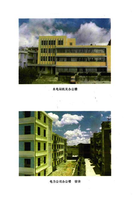 《师宗县水利志》.pdf_云南省志插图4