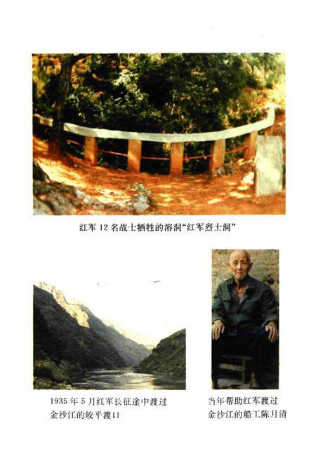 《禄劝彝族苗族自治县民政志》.pdf_云南省志插图5