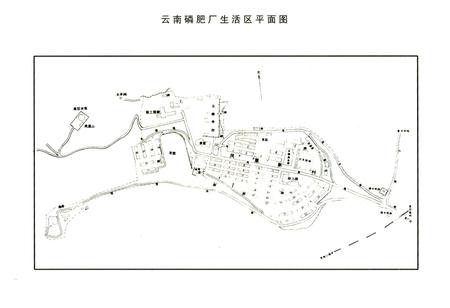 《《云南磷肥厂志(1962-1986)第一卷》》.pdf_云南省志插图5