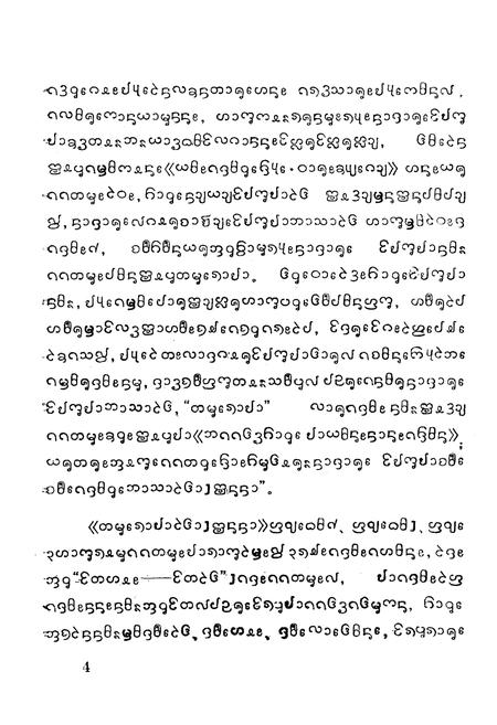 《《西双版纳傣药志3》》.pdf_云南省志插图5