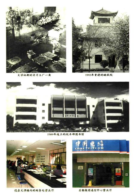 《云南大学志·第九卷后勤志(1922年-2000年)》.pdf_云南省志插图5