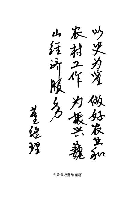 《巍山彝族回族自治县农业志》.pdf_云南省志插图4