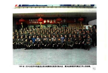 《盘龙区公安志续一(1990-1995)》.pdf_云南省志插图3