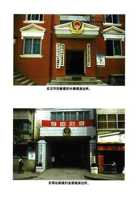 《盘龙区公安志续一(1990-1995)》.pdf_云南省志插图5