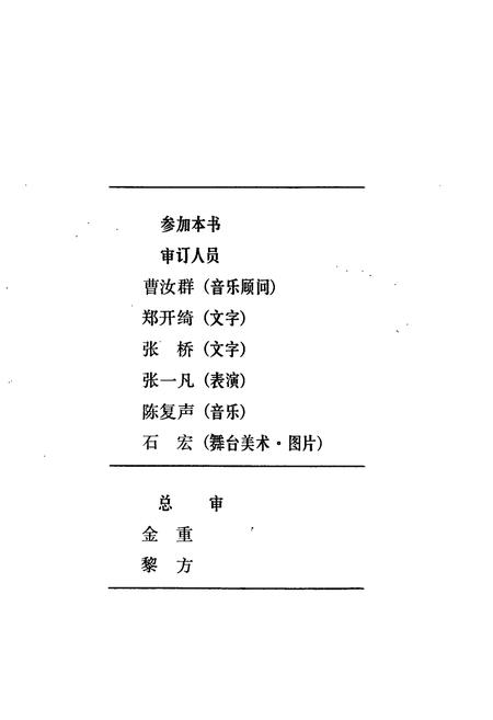《关索戏志》.pdf_云南省志插图2