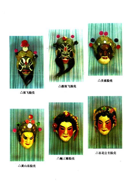 《关索戏志》.pdf_云南省志插图4