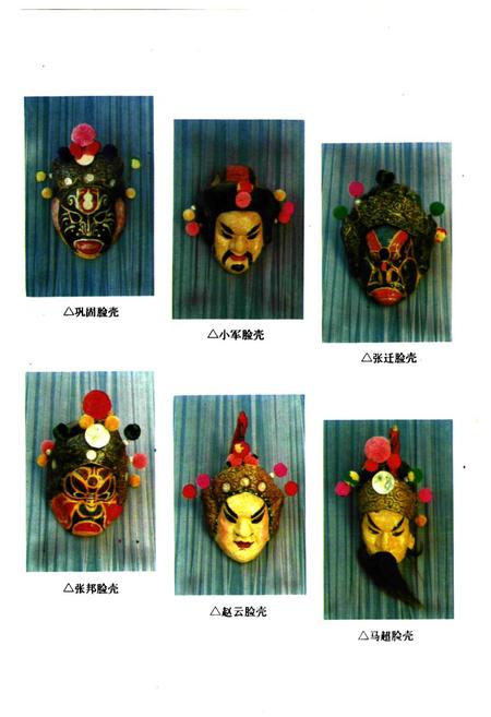 《关索戏志》.pdf_云南省志插图5