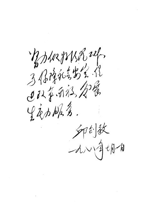 《《玉溪地区法院志》》.pdf_云南省志插图2