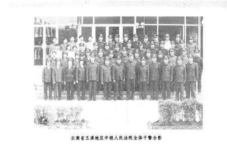 《《玉溪地区法院志》》.pdf_云南省志插图4