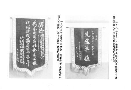《《玉溪地区法院志》》.pdf_云南省志插图5