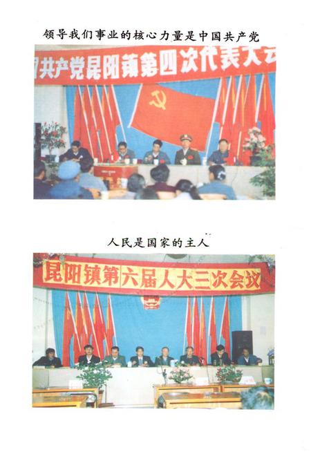 《《昆阳镇志(1383-1995)》》.pdf_云南省志插图4