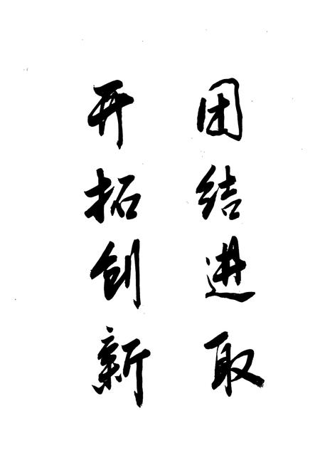 《迪庆藏族自治州卫生学校志》.pdf_云南省志插图2