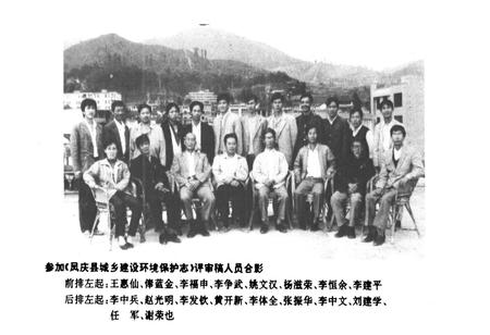 《凤庆县城乡建设环境保护志》.pdf_云南省志插图4