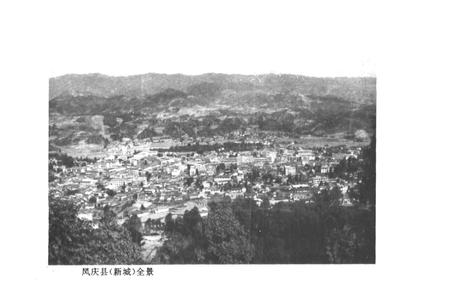 《凤庆县城乡建设环境保护志》.pdf_云南省志插图5