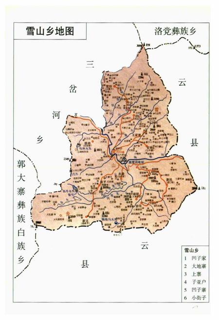 《雪山镇志》.pdf_云南省志插图5