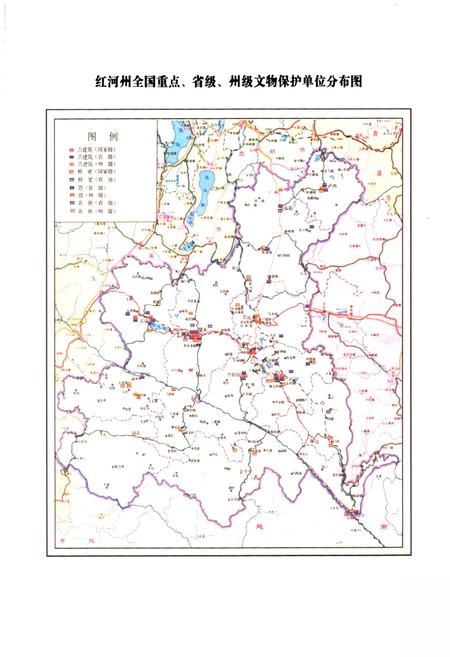 《红河州文物志》.pdf_云南省志插图2