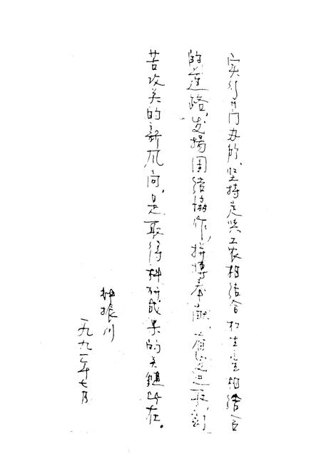 《《云南省大理白族自治州农业科学研究所所志》》.pdf_云南省志插图1
