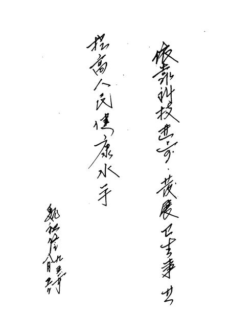 《华宁县卫生志》.pdf_云南省志插图4