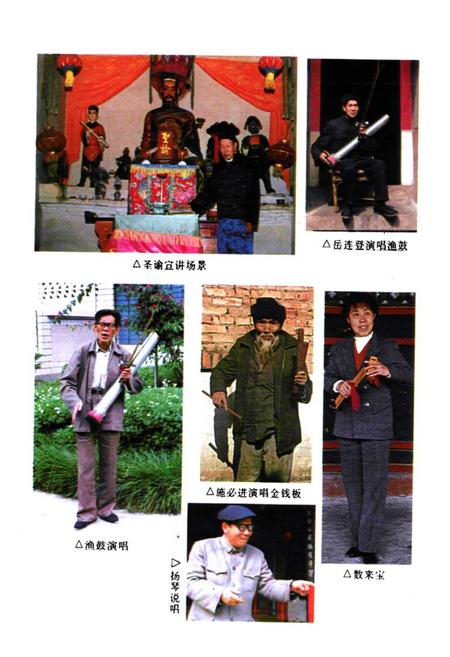 《澂江县曲艺志》.pdf_云南省志插图2