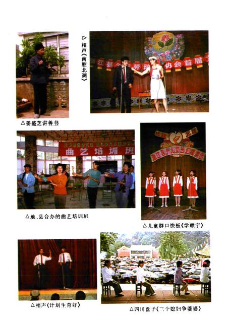 《澂江县曲艺志》.pdf_云南省志插图3