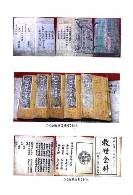 《澂江县曲艺志》.pdf_云南省志插图4