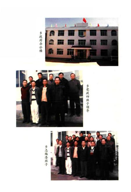 《新华彝族苗族乡志》.pdf_云南省志插图4