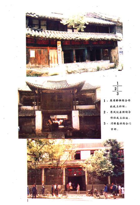 《《大理市供销社志》》.pdf_云南省志插图4