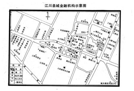 《《江川县金融志》》.pdf_云南省志插图1
