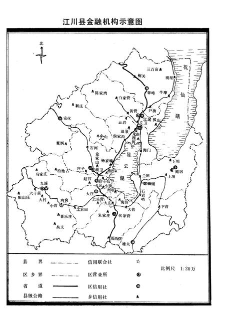 《《江川县金融志》》.pdf_云南省志插图2