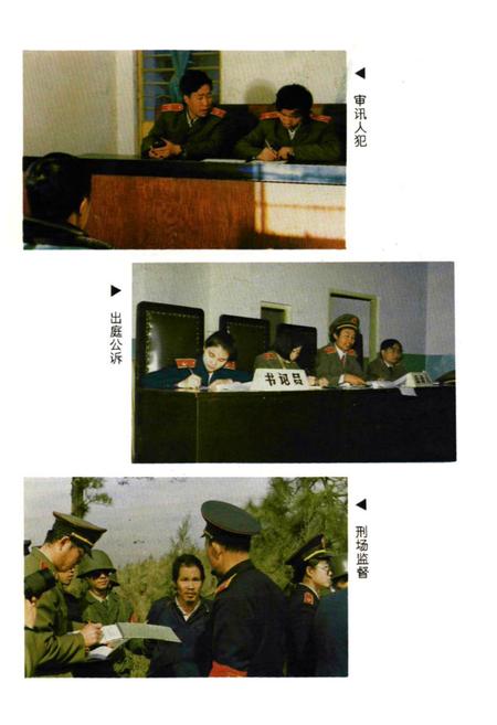 《盘龙区检察志1955-1988》.pdf_云南省志插图5