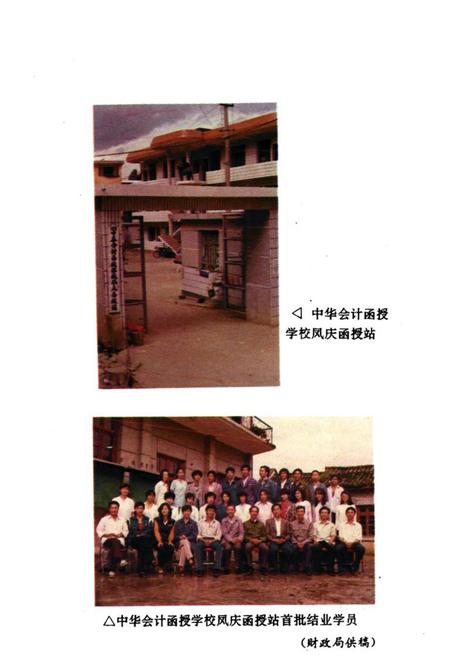 《凤庆县财政志》.pdf_云南省志插图4