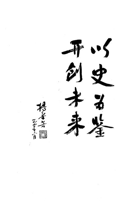 《绿春县邮电志(1952年-1993年)》.pdf_云南省志插图5