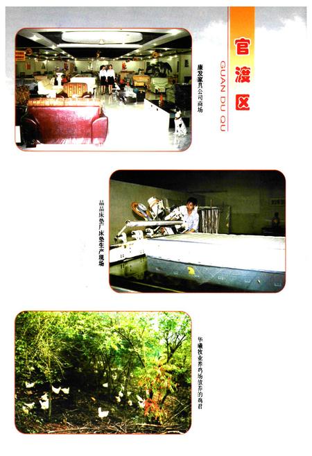 《昆明市乡镇企业志》.pdf_云南省志插图3